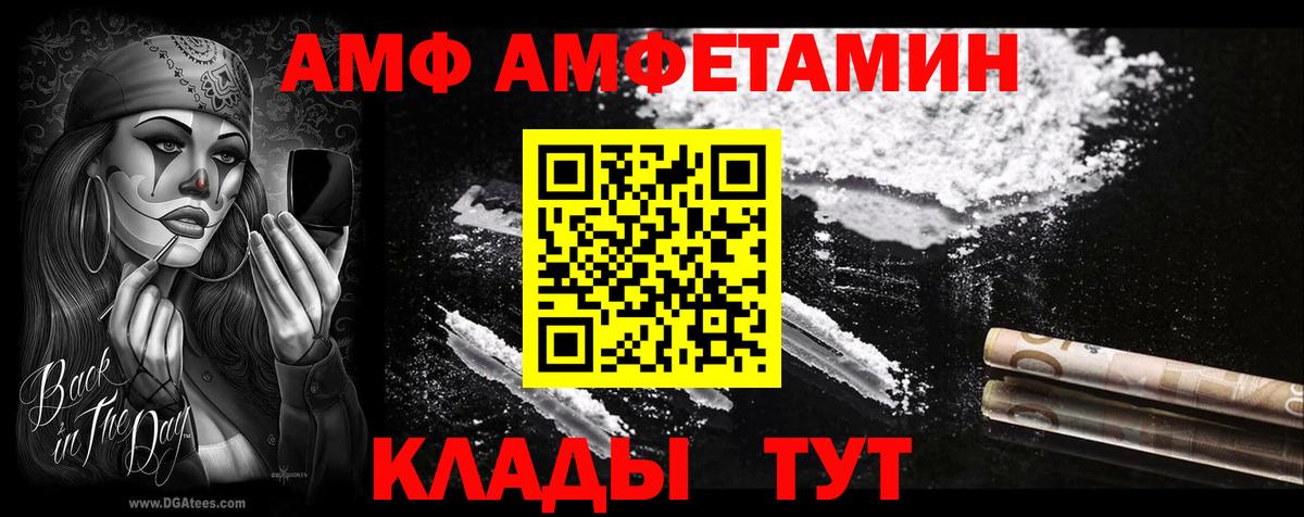 Amphetamine  Amphetamine Premium  Вход с VPN  Гулькевичи  АМФ 