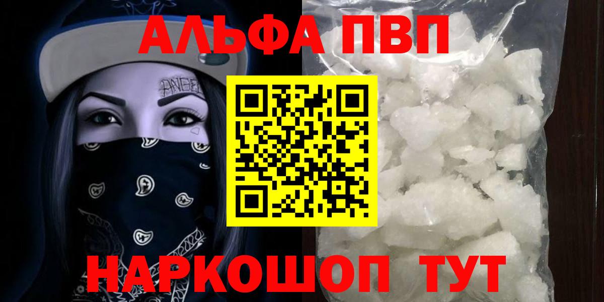 APVP Соль  Вход с VPN  A-PVP СК  A PVP мука  A PVP  Гулькевичи 