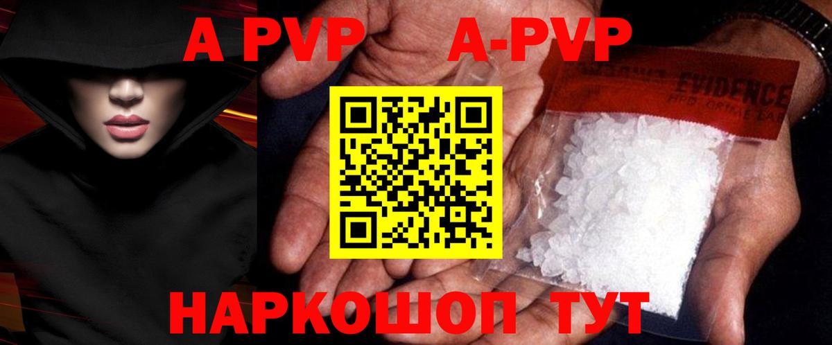 Альфа ПВП VHQ Гулькевичи