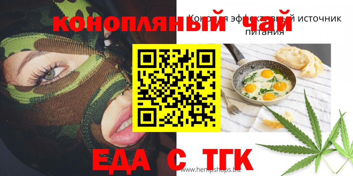 Canna-Cookies марихуана Гулькевичи