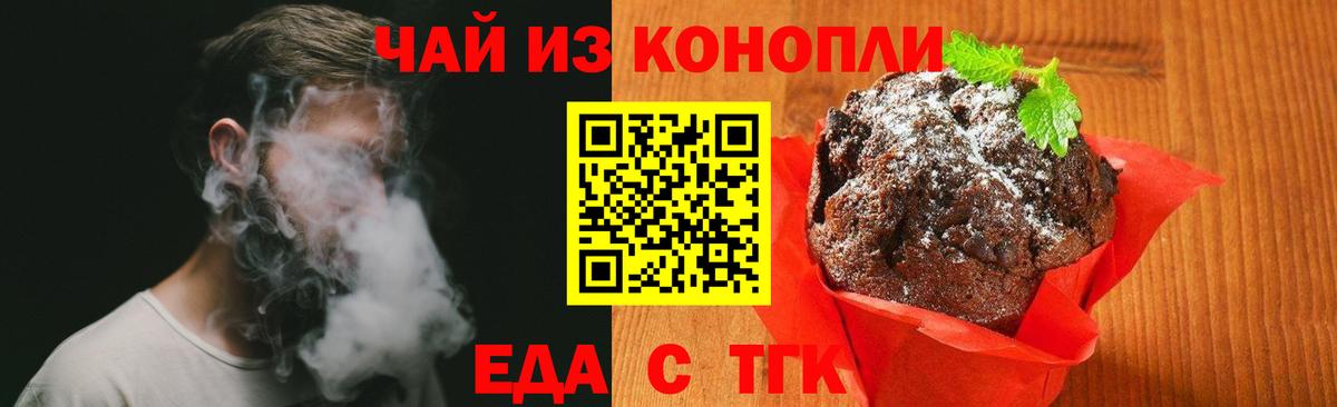 Canna-Cookies марихуана  Вход с VPN  Гулькевичи 