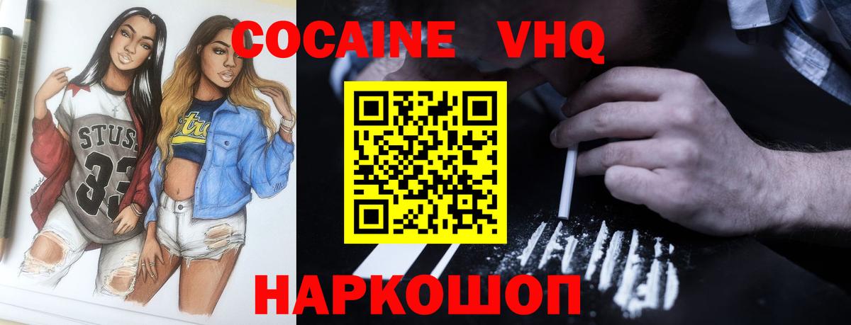 КОКАИН  Вход с VPN  COCAIN FishScale  Гулькевичи  COCAIN 97% 