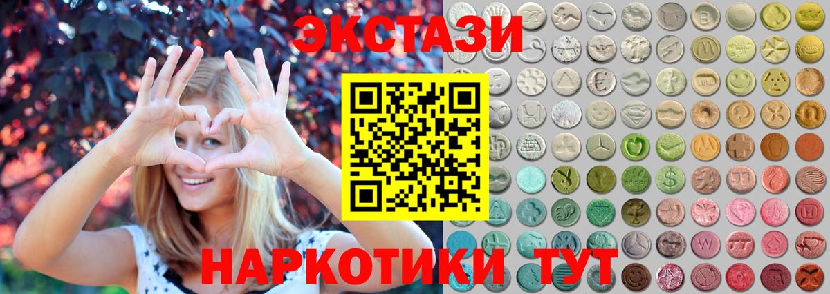 Экстази VHQ Гулькевичи