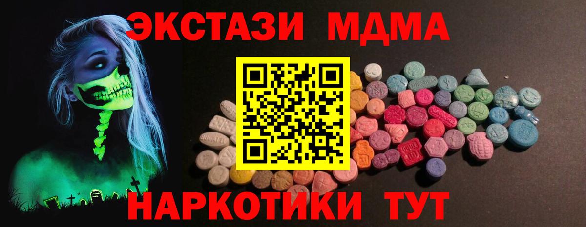 Экстази XTC  Вход с VPN  Гулькевичи 