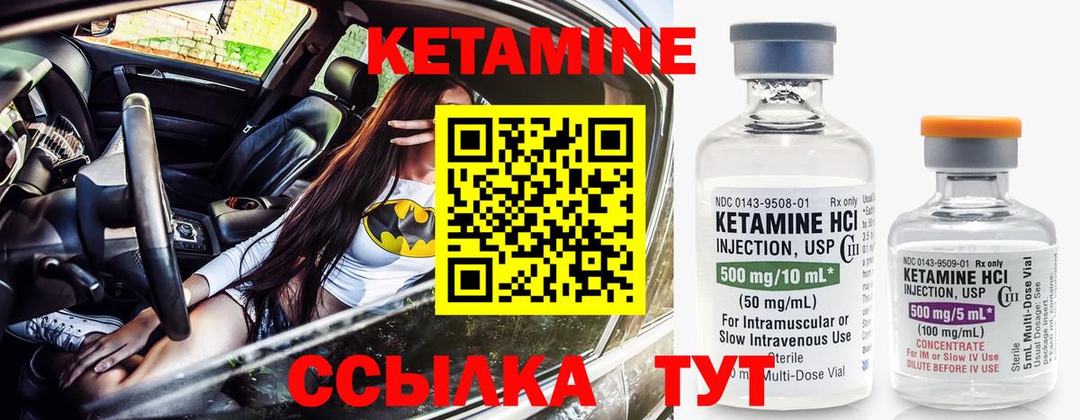 Кетамин VHQ  hydra как войти  Гулькевичи  Вход с VPN 