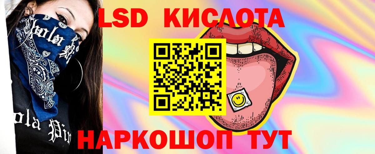 Гулькевичи  ЛСД экстази ecstasy  LSD-25 экстази кислота  Вход с VPN 
