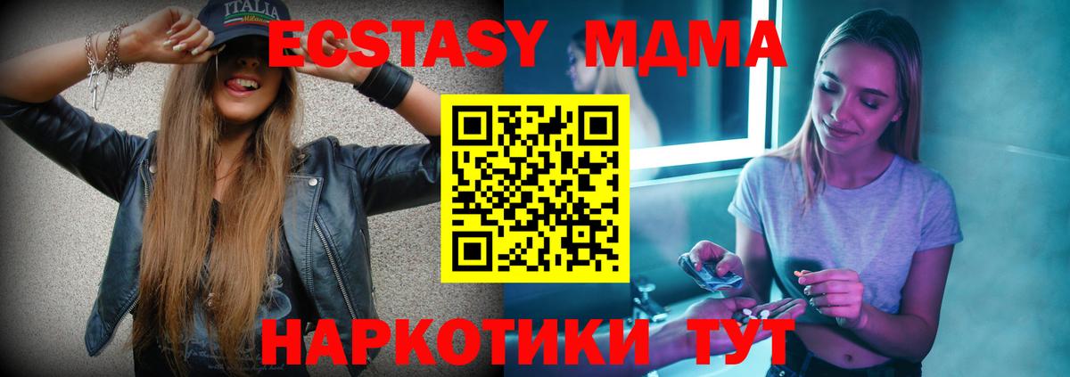 Гулькевичи  MDMA VHQ  МДМА  Вход с VPN 