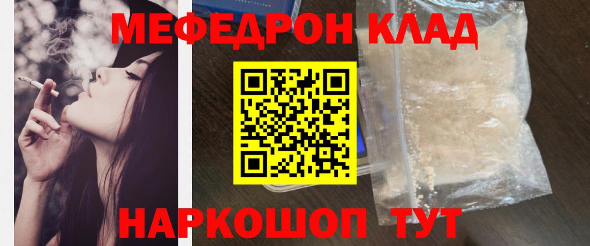 Меф мука Гулькевичи