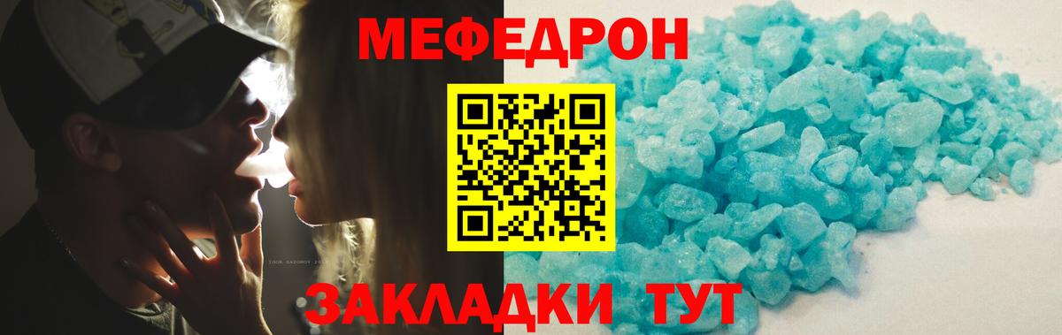 Мефедрон мяу мяу  Вход с VPN  МЕФ  Мефедрон VHQ  Гулькевичи 