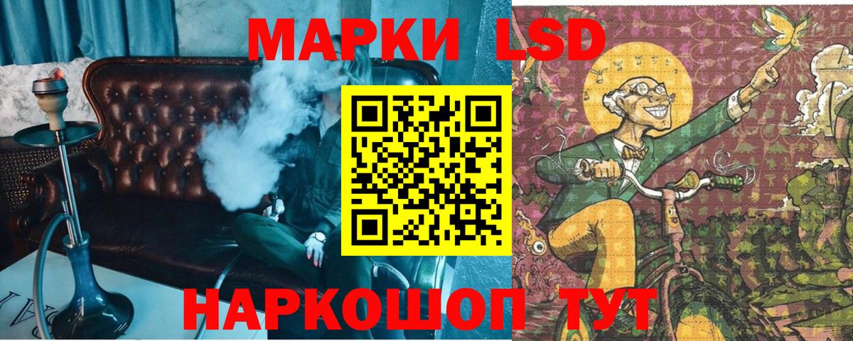 Марки NBOMe 1,8мг Гулькевичи