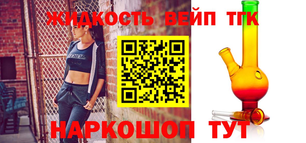Дистиллят ТГК THC oil  Вход с VPN  Гулькевичи  где можно купить   Дистиллят ТГК гашишное масло 