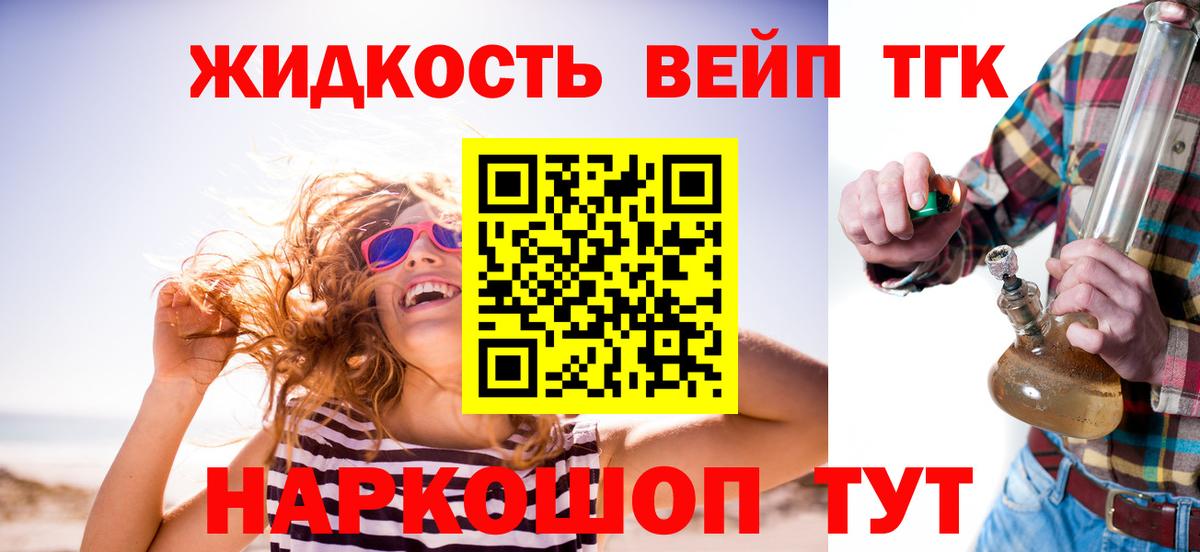 Дистиллят ТГК Wax Гулькевичи