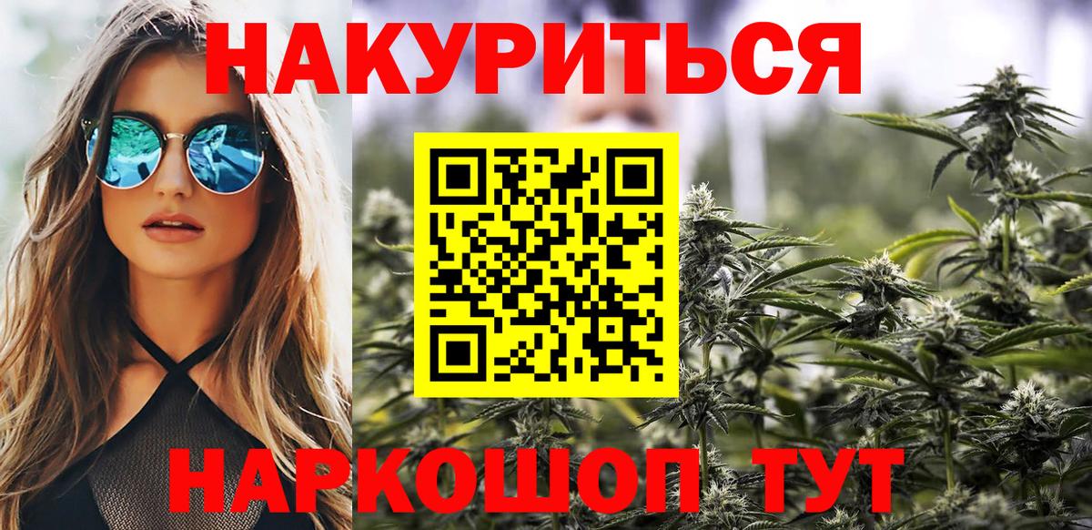 МАРИХУАНА AK-47  МАРИХУАНА семена  Конопля AK-47  МАРИХУАНА план  Вход с VPN  Гулькевичи 