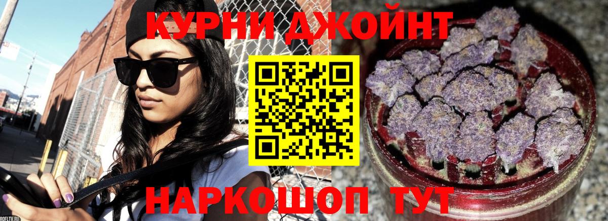 Шишки марихуана тримм Гулькевичи